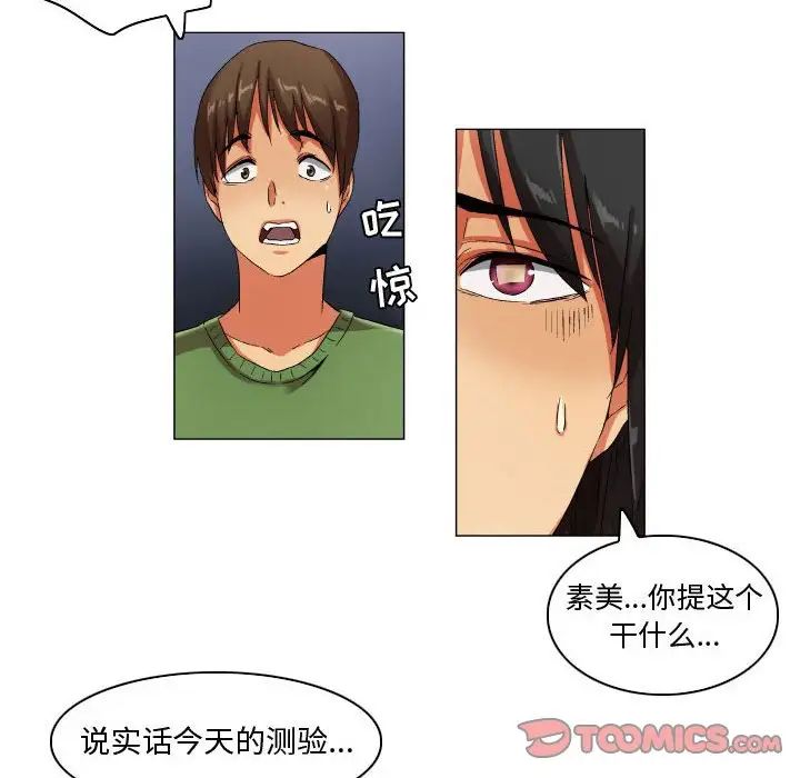 约神第27话