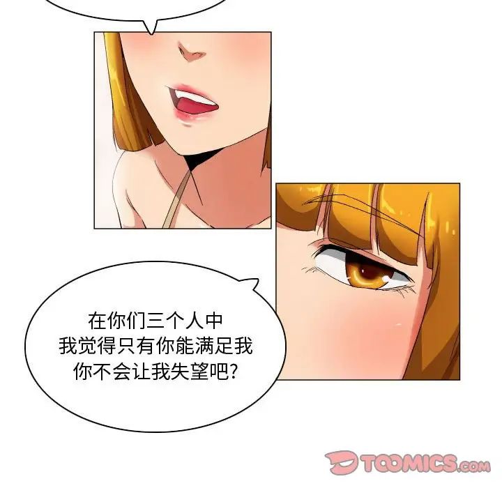 约神第27话