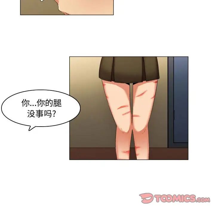 约神第28话