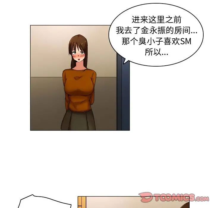 约神第28话
