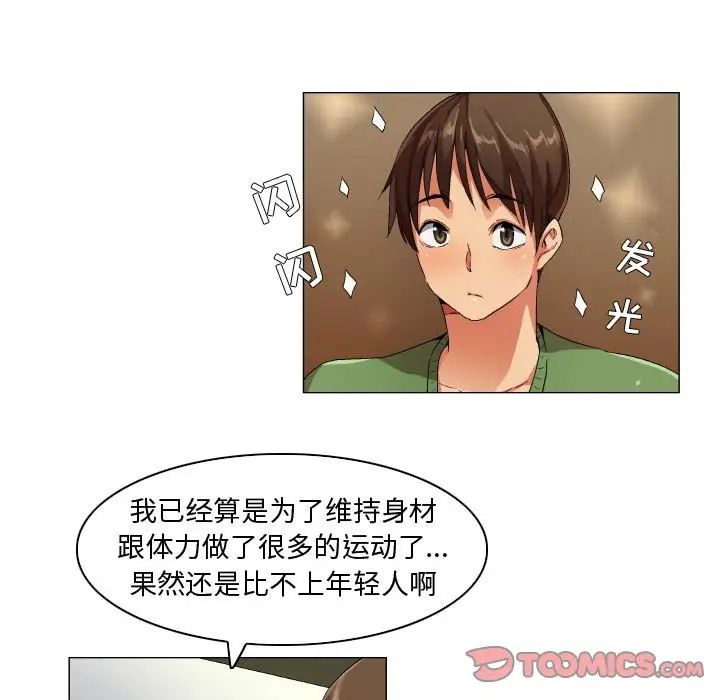 约神第29话
