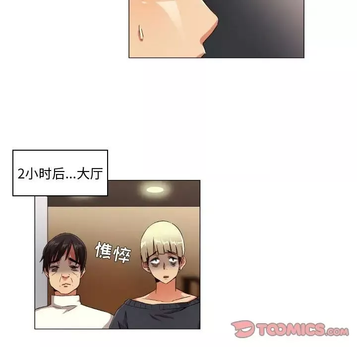 約神第29話