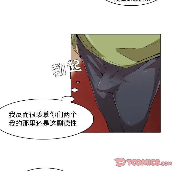 约神第29话