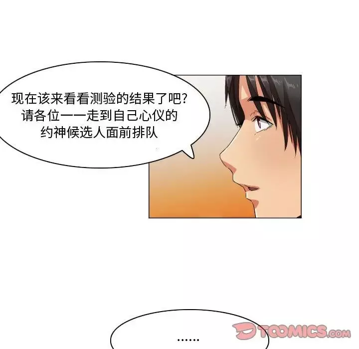 約神第29話