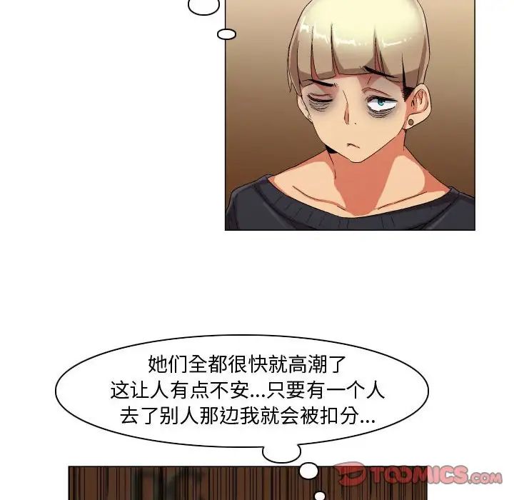 约神第29话