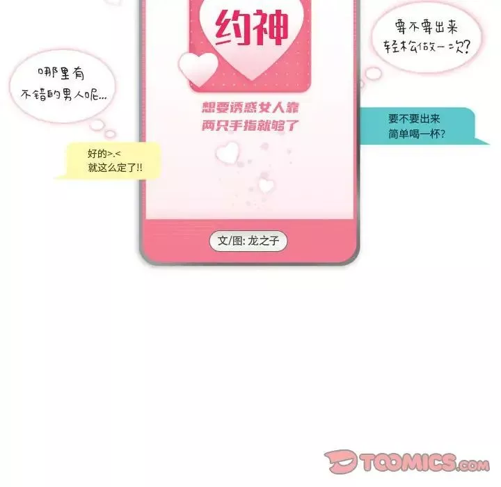 約神第31話
