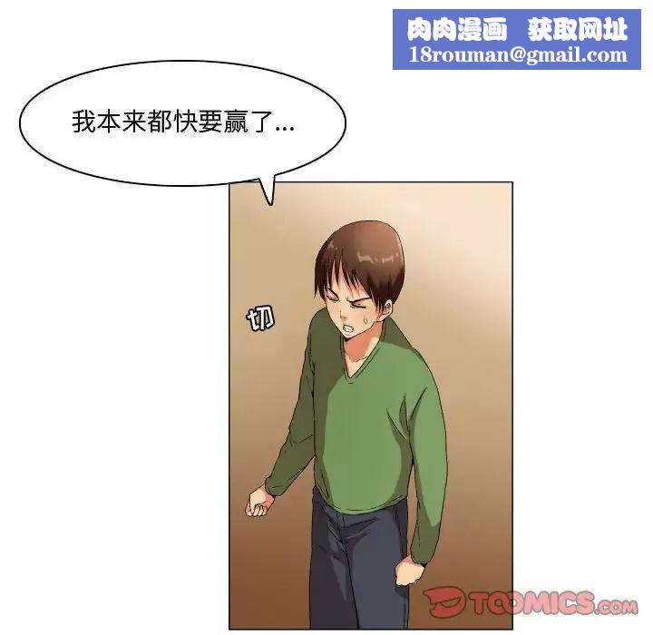 约神第32话