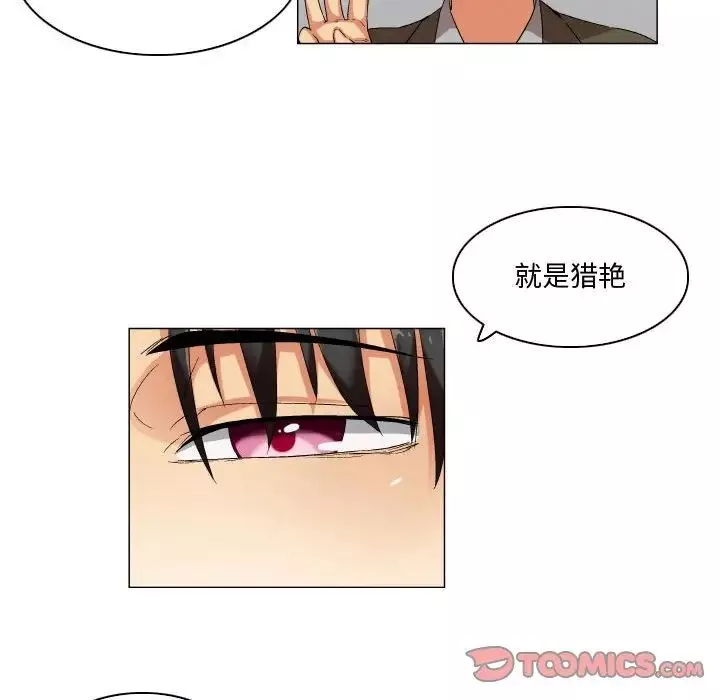約神第32話