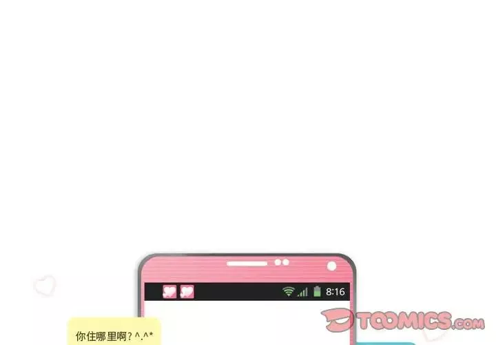 約神第33話