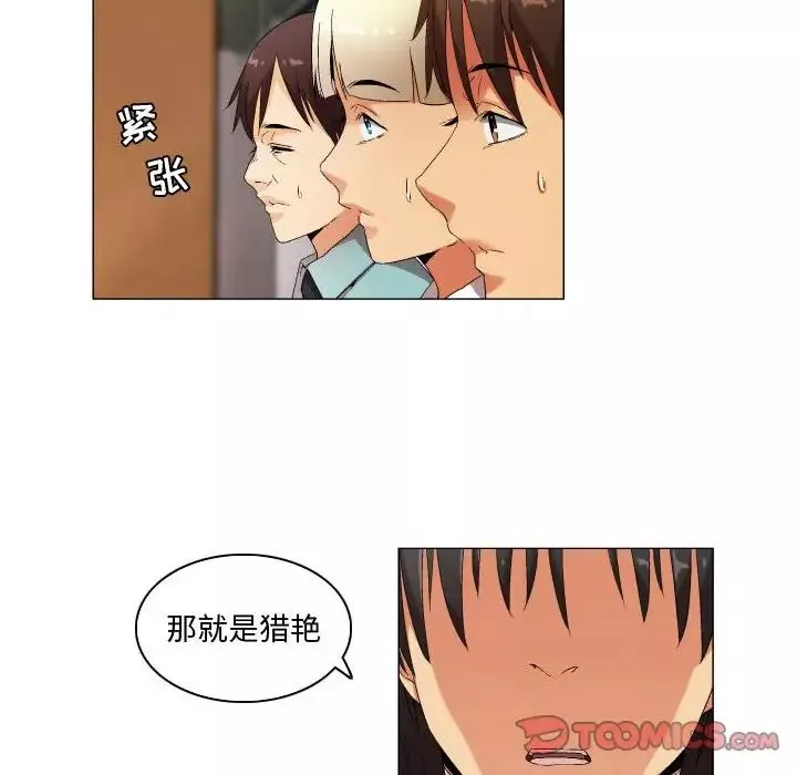 約神第33話