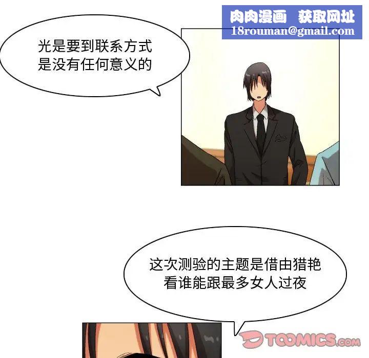 约神第33话