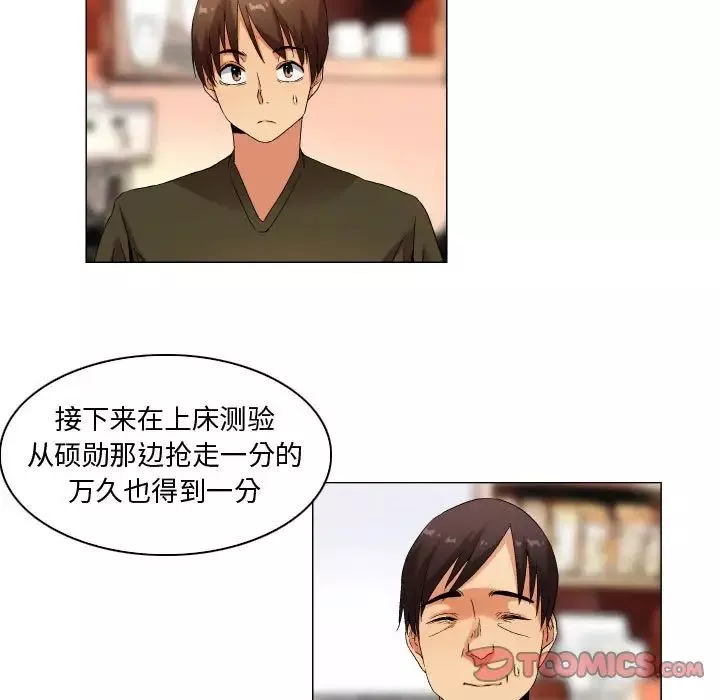 約神第33話