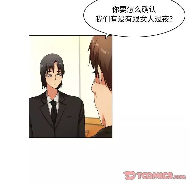 約神第33話