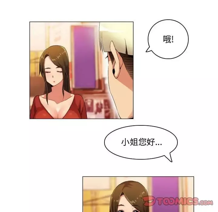 約神第34話