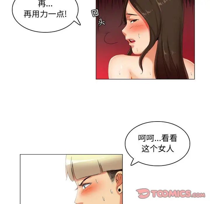 约神第36话