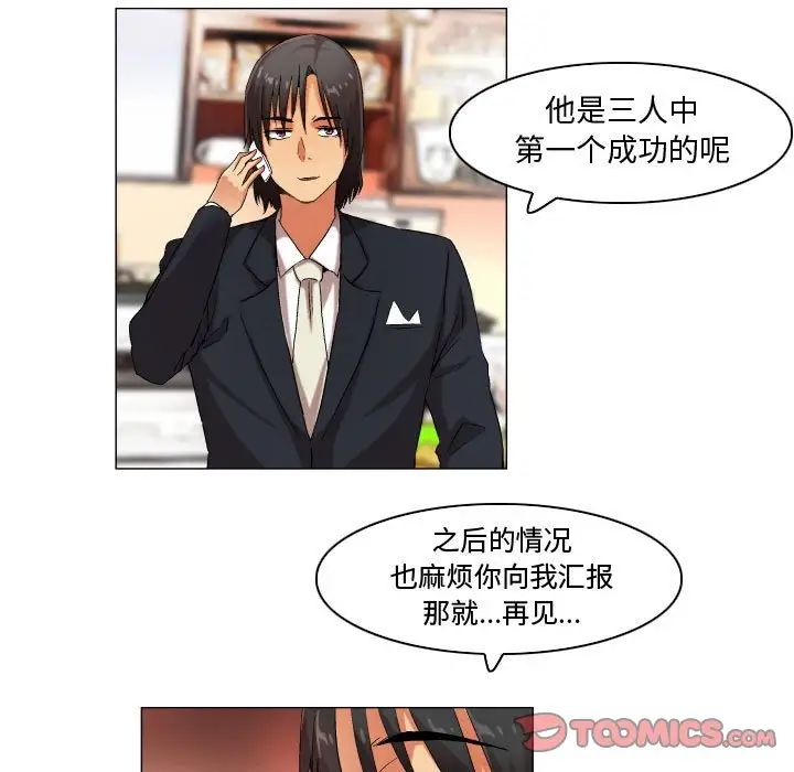 约神第36话