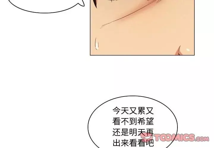 約神第37話