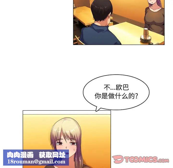 约神第37话