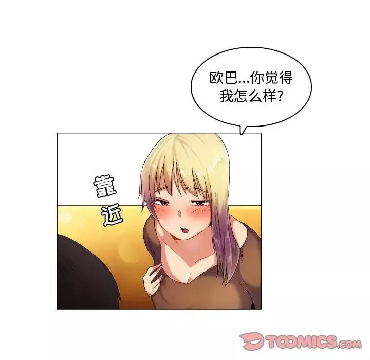 約神第37話