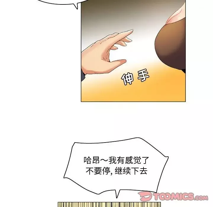 約神第37話