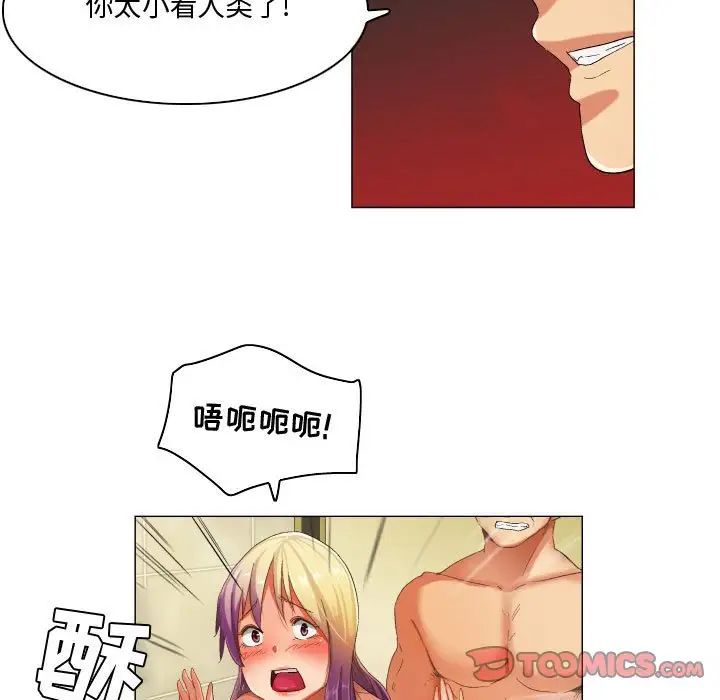 约神第37话