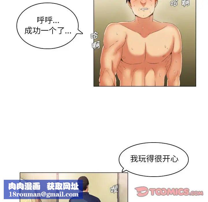 约神第38话