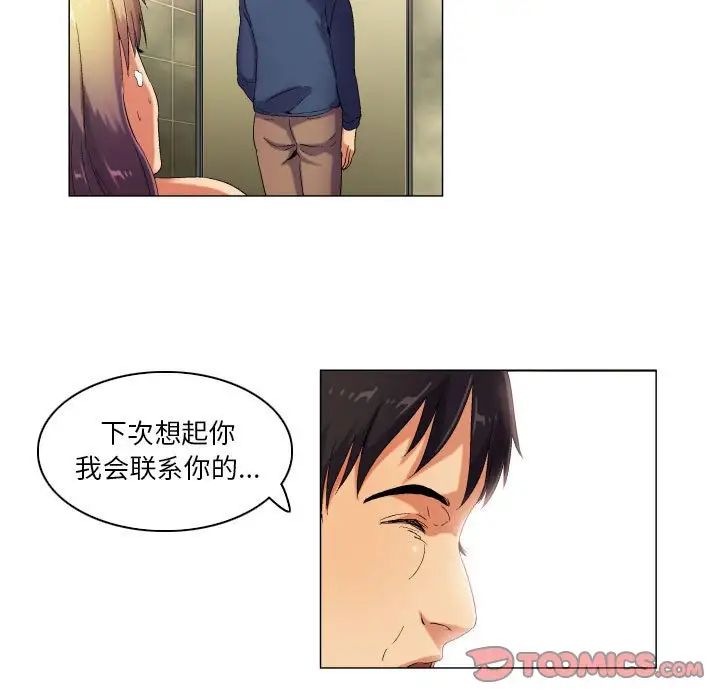 约神第38话