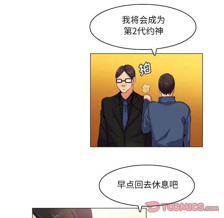 约神第38话
