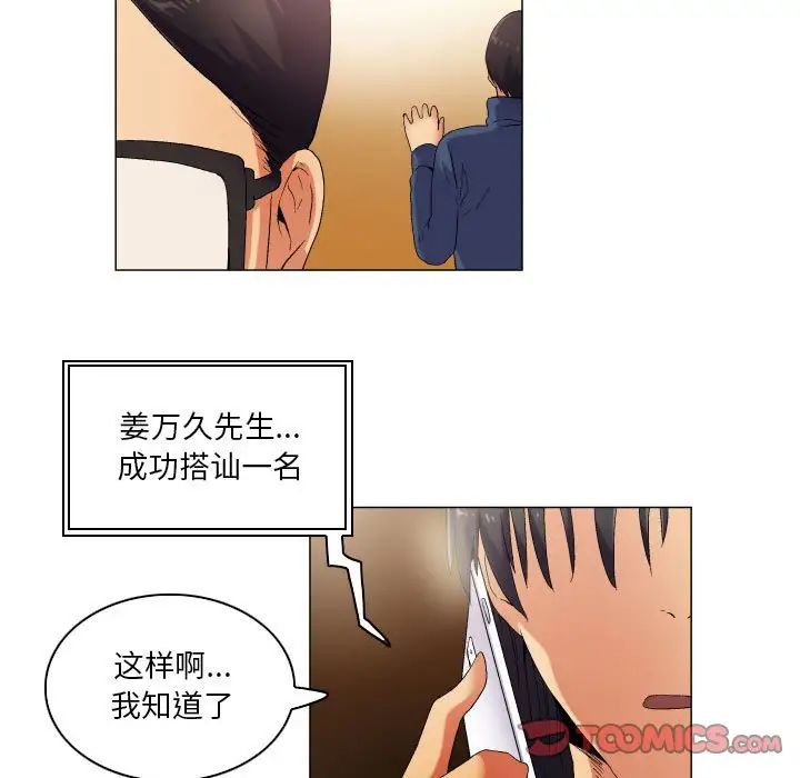 约神第38话