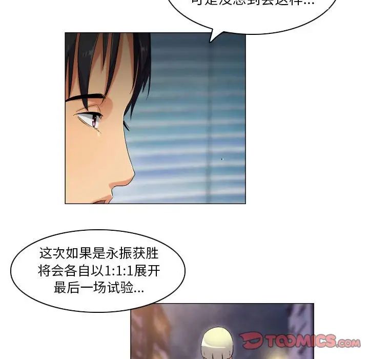 约神第38话