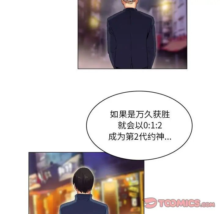 约神第38话
