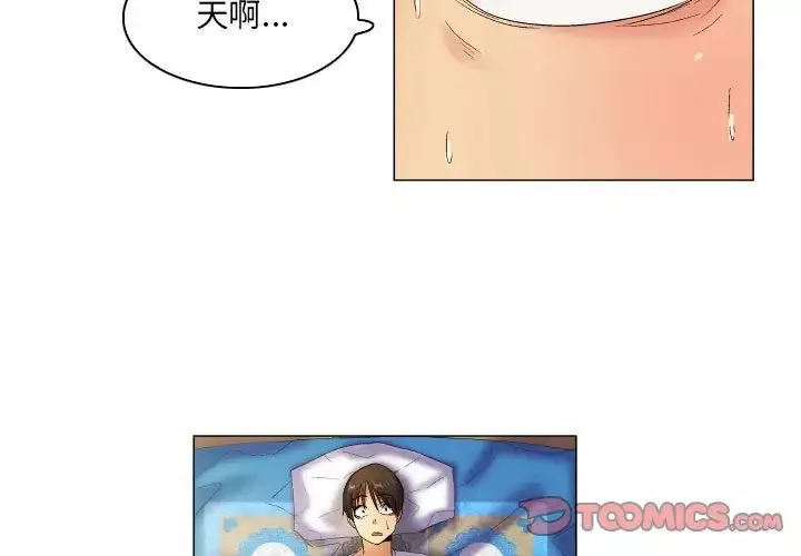 約神第39話