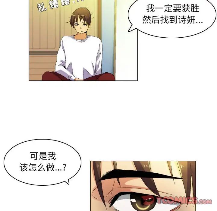 约神第39话