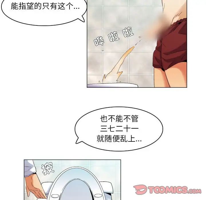 约神第39话