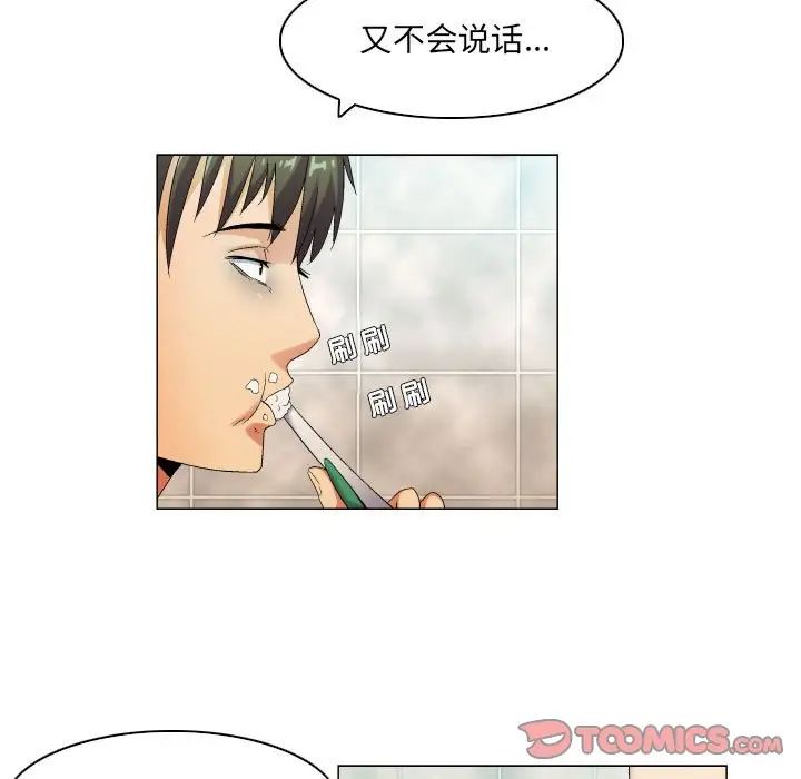 约神第39话
