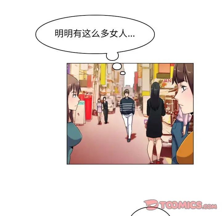 约神第39话