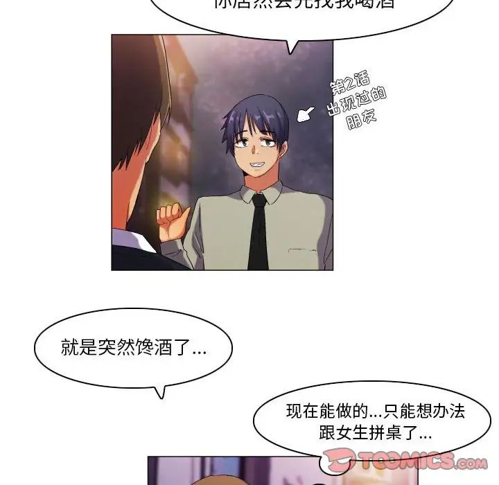 约神第39话