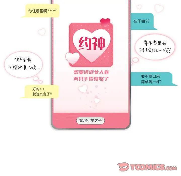 约神第41话