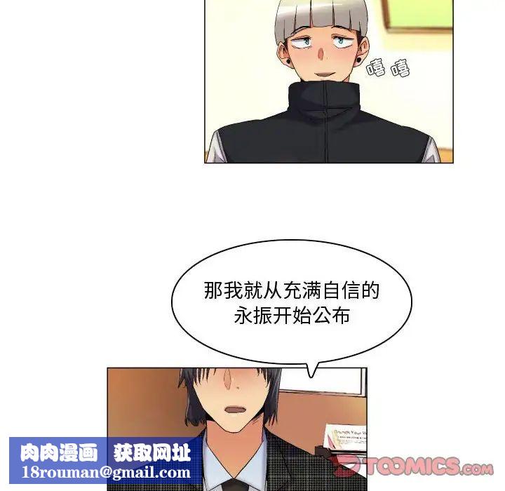 约神第42话