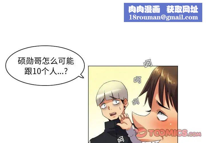 约神第43话