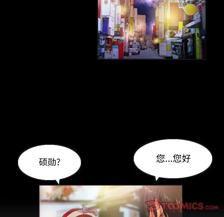 約神第43話