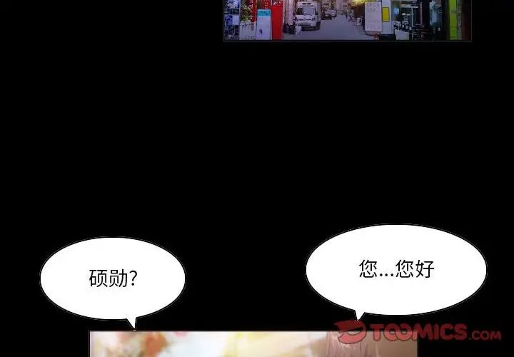 约神第44话