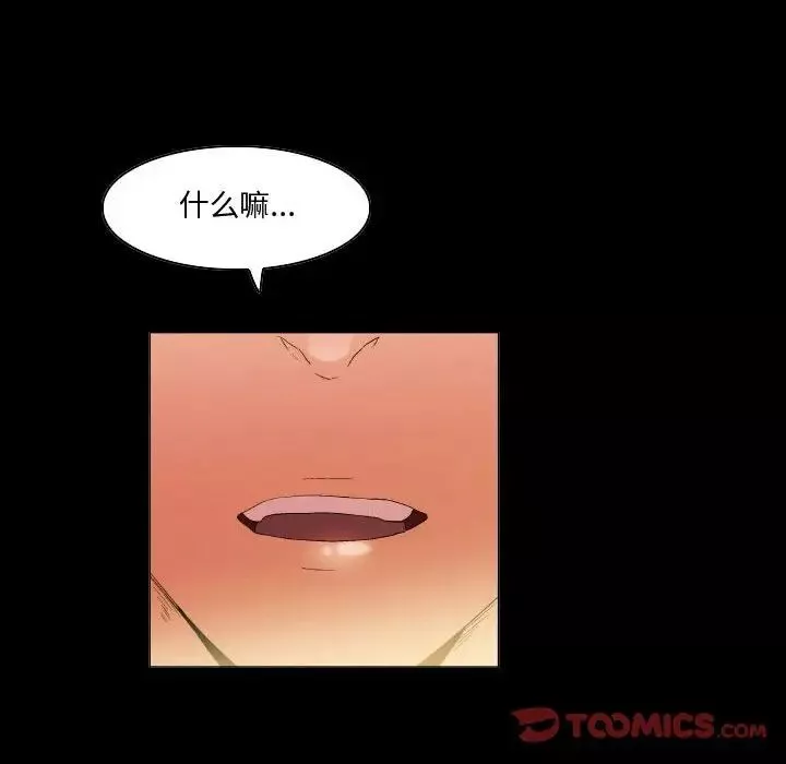 約神第45話