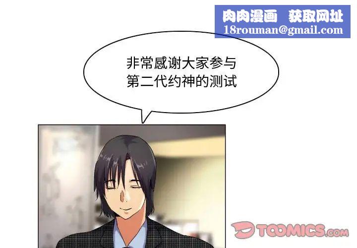 约神第46话