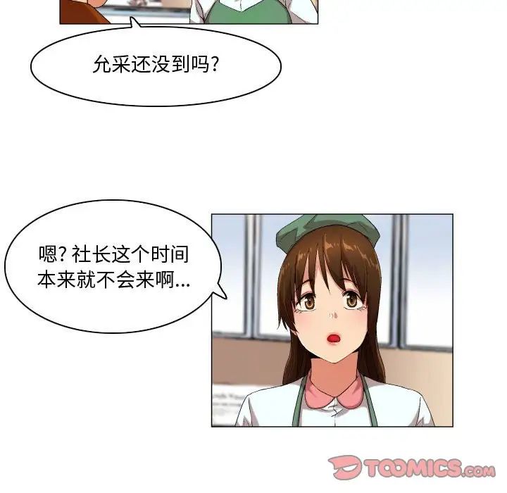 约神第46话