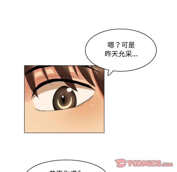 约神第46话