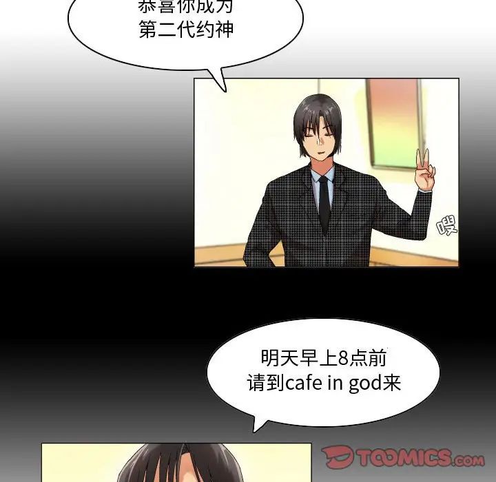 约神第46话