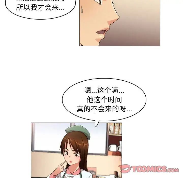 约神第46话