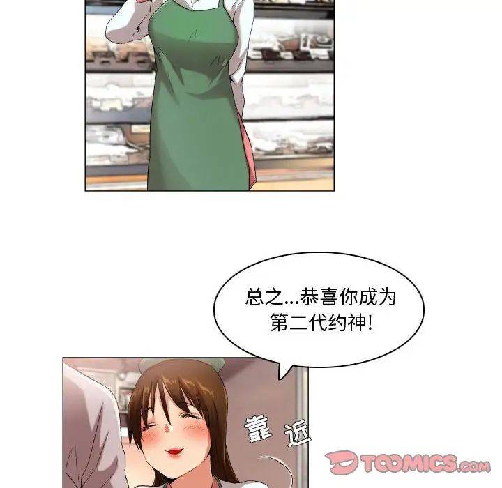 约神第46话