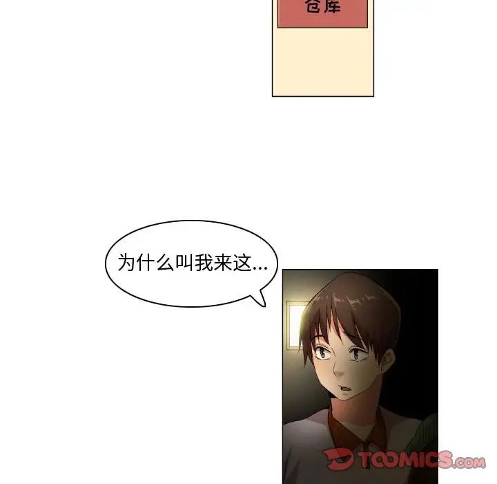 约神第46话